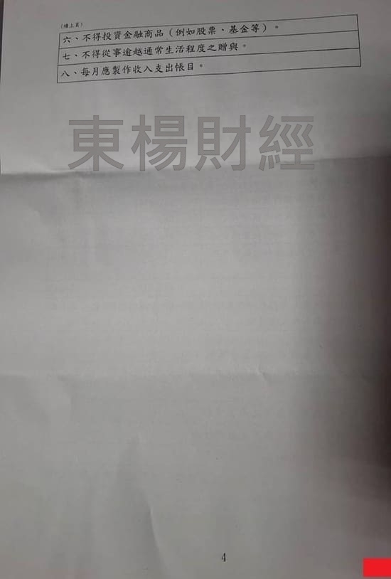 清償 清償