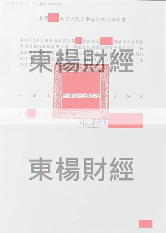 更生 更生