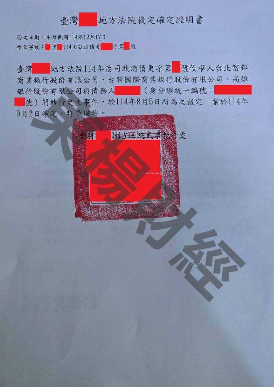 更生