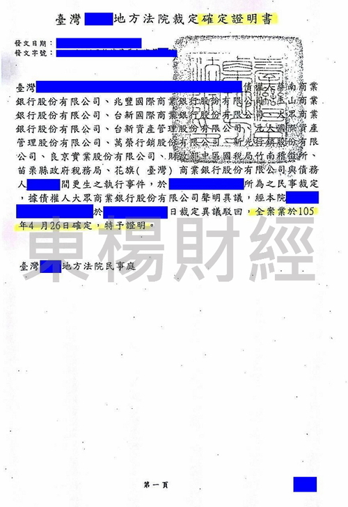 更生成功案例-V先生 卡債整合