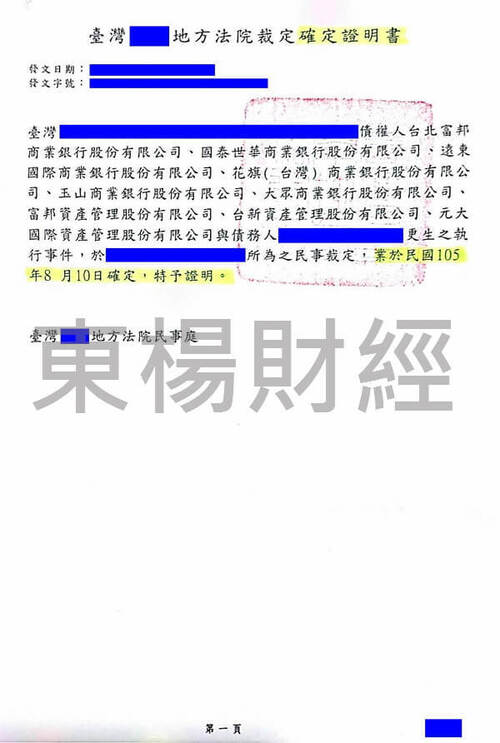 更生成功案例-L小姐 卡債整合