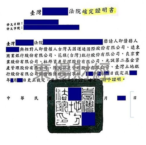 更生成功案例-TT先生 卡債整合