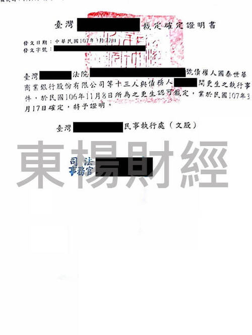 更生成功案例-THOMAS 卡債整合