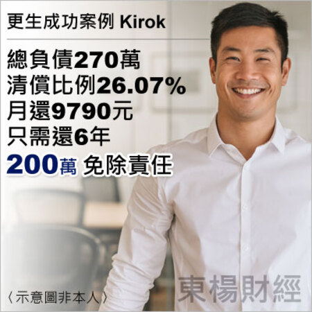 更生成功案例-Kirok