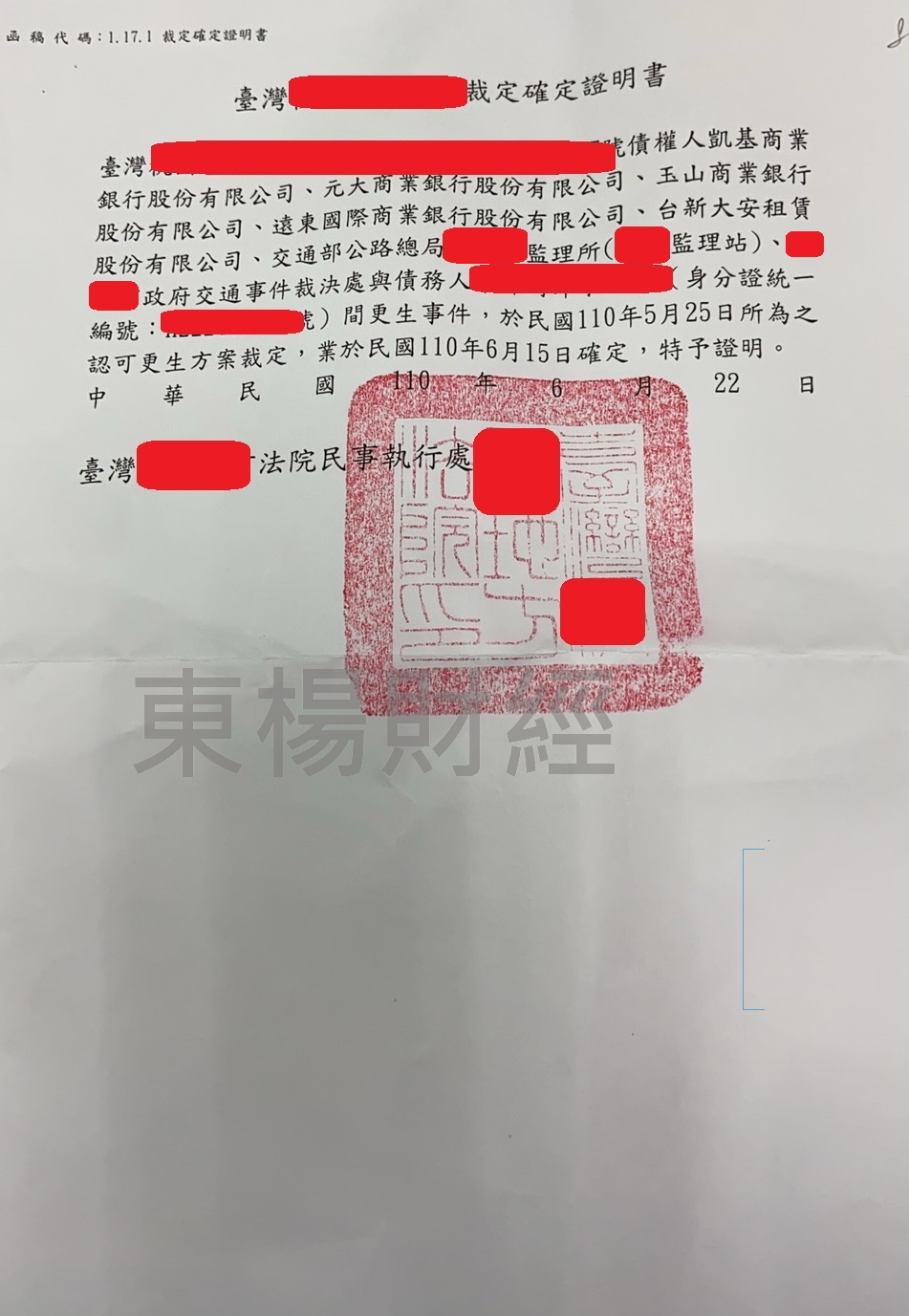 卡債 更生成功案例- Chi