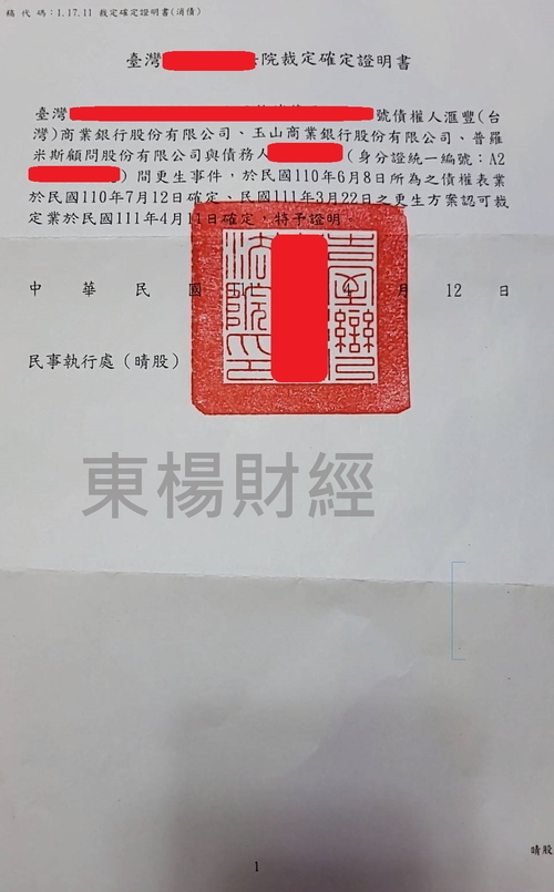 更生成功案例 更生成功案例