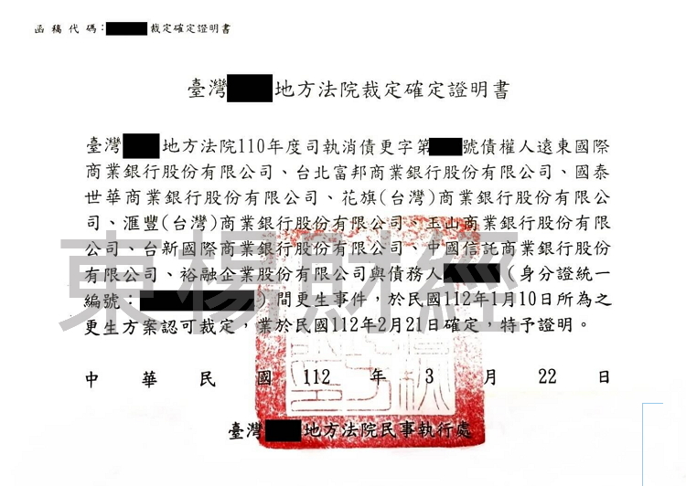 卡債