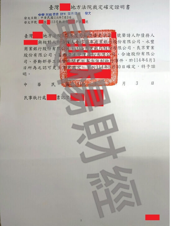 更生 更生