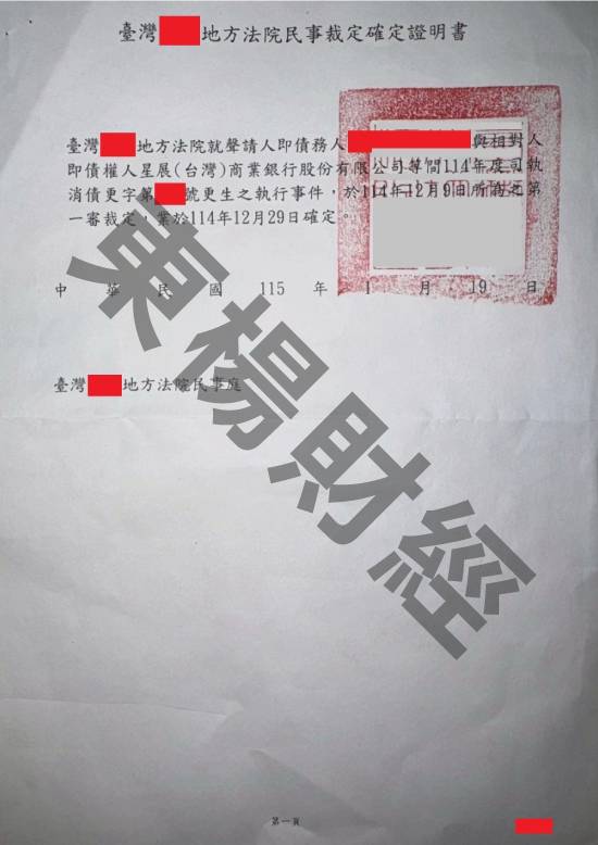 更生