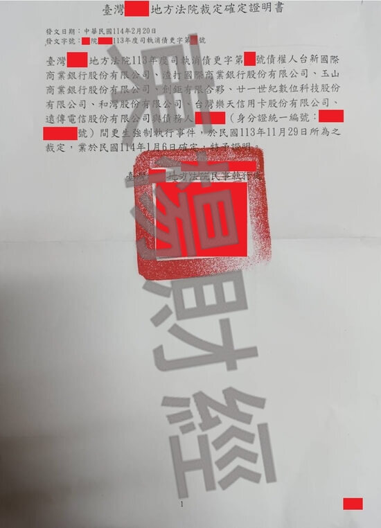更生 更生