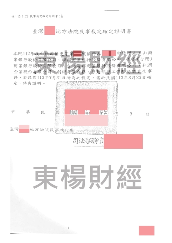 更生 更生