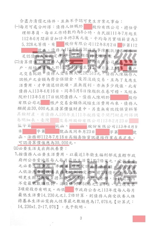 信貸 信貸