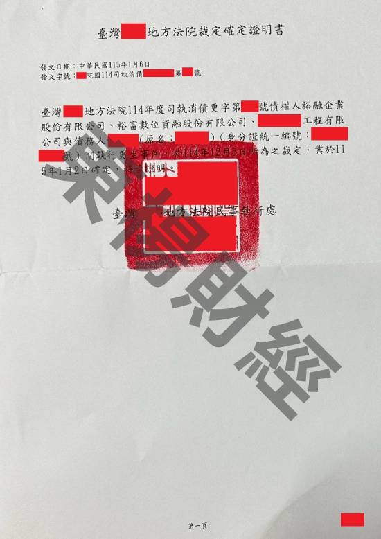 更生