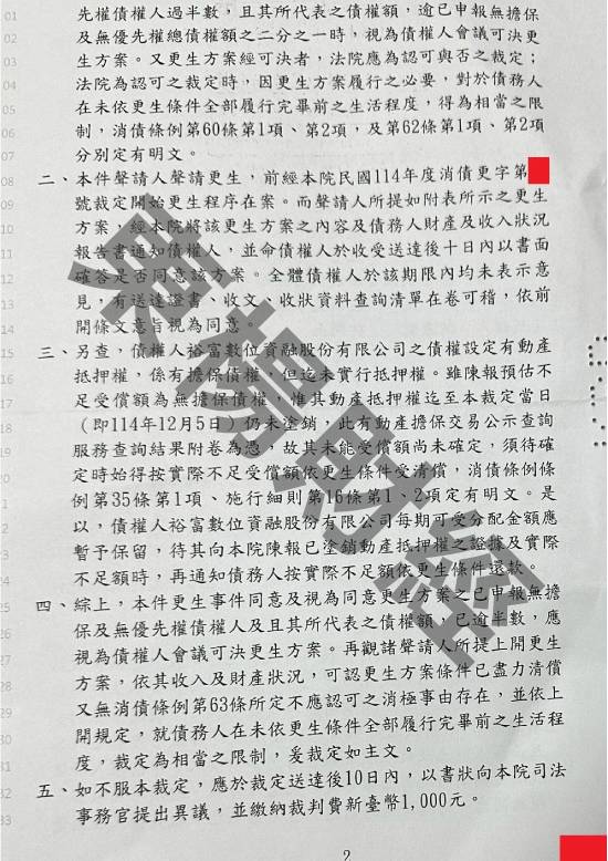 免費諮商
