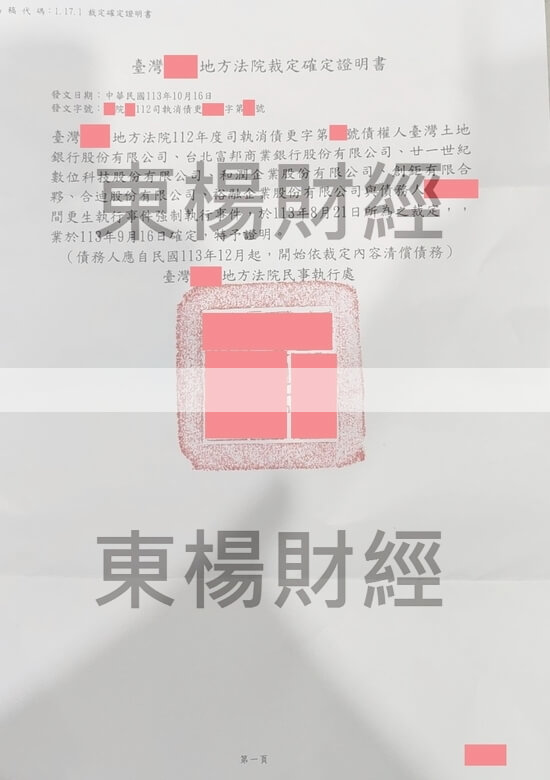 更生 更生