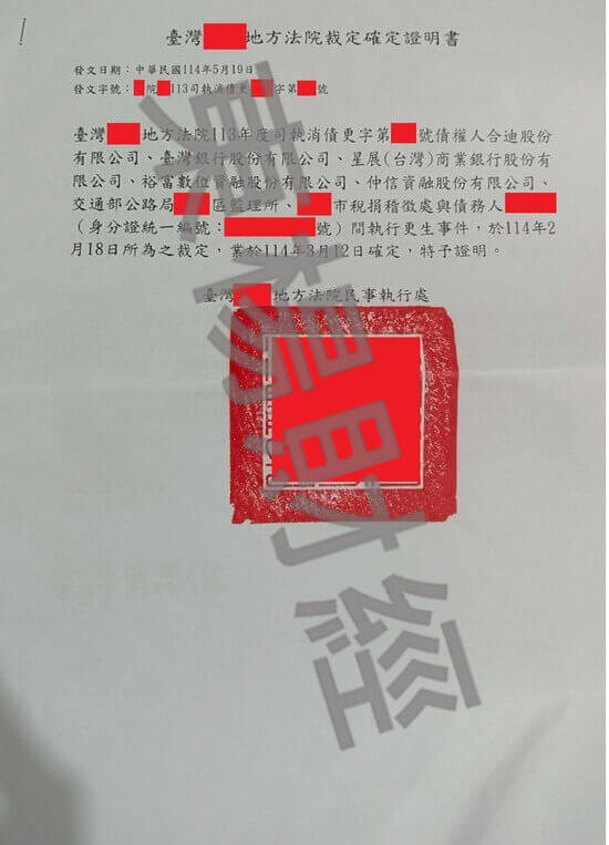 更生 更生