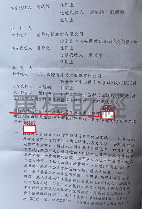 卡債