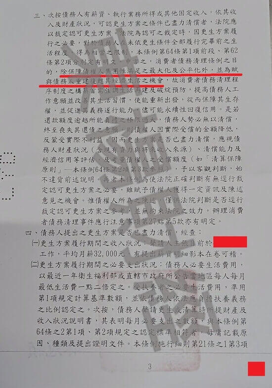 信貸 信貸