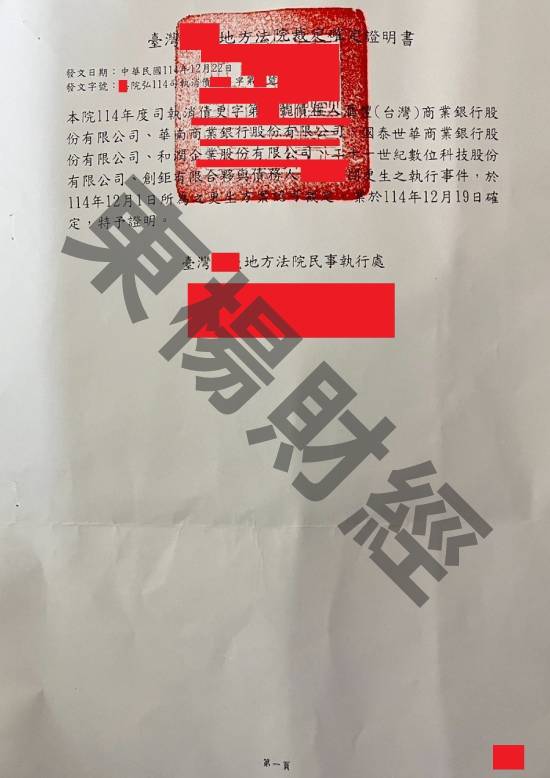 更生