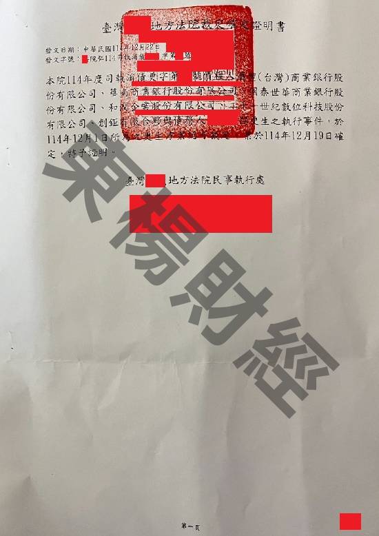債務更生