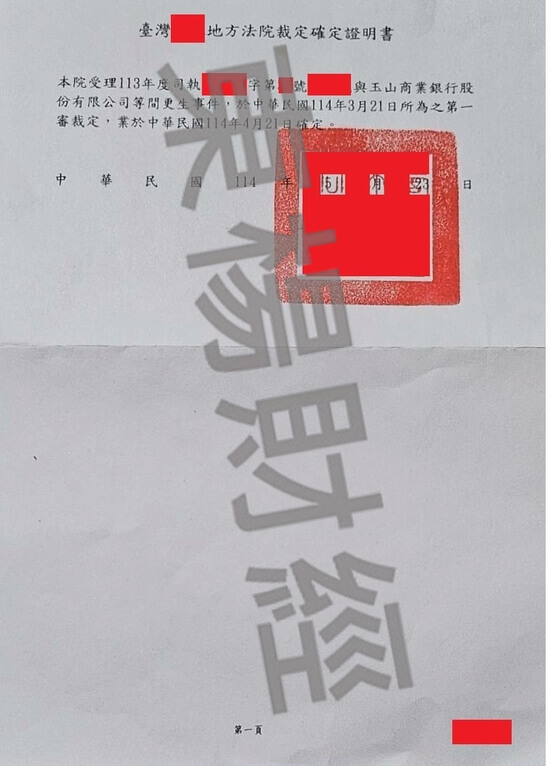 更生 更生