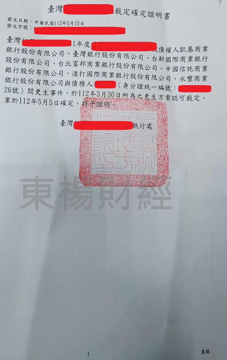 卡債