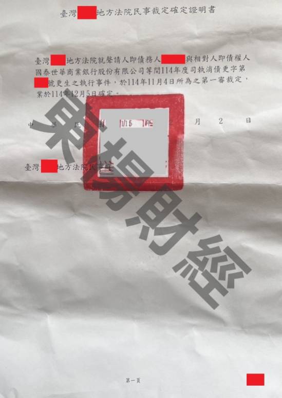 更生