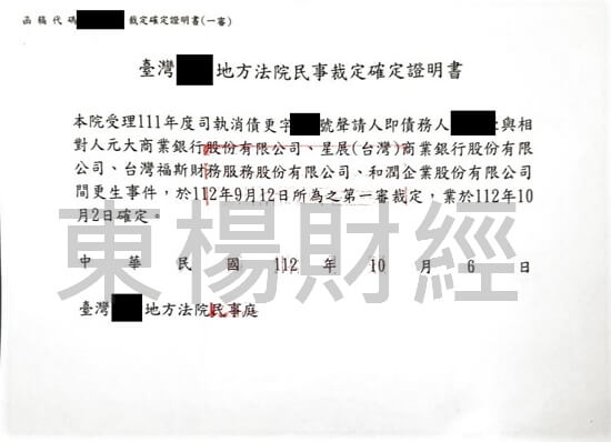 卡債