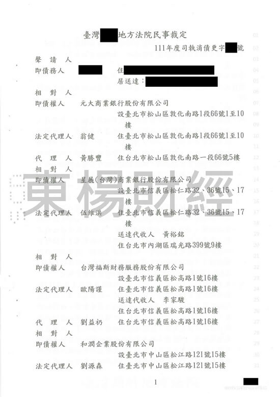 卡債