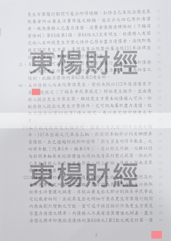 信貸 信貸