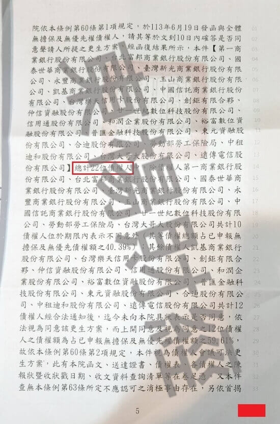 清償 清償