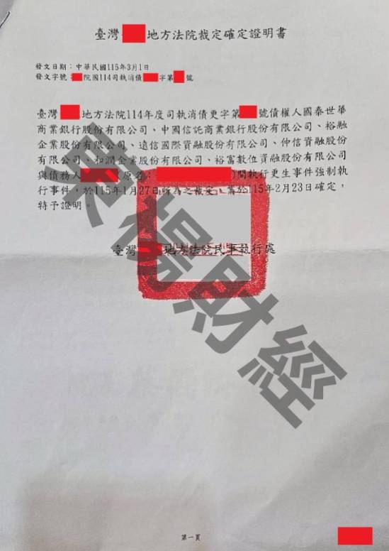 更生