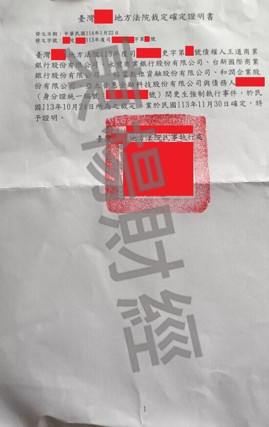 更生 更生