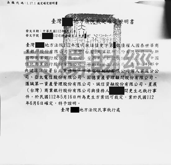 卡債