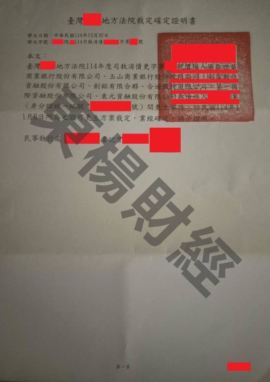 更生