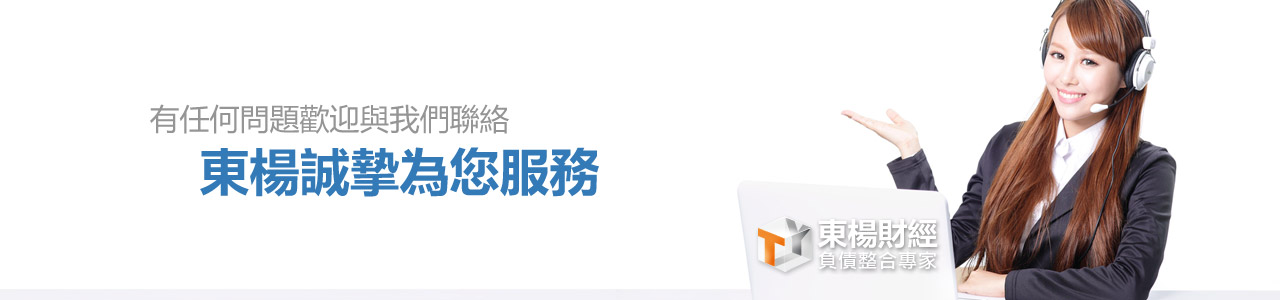 聯絡我們
