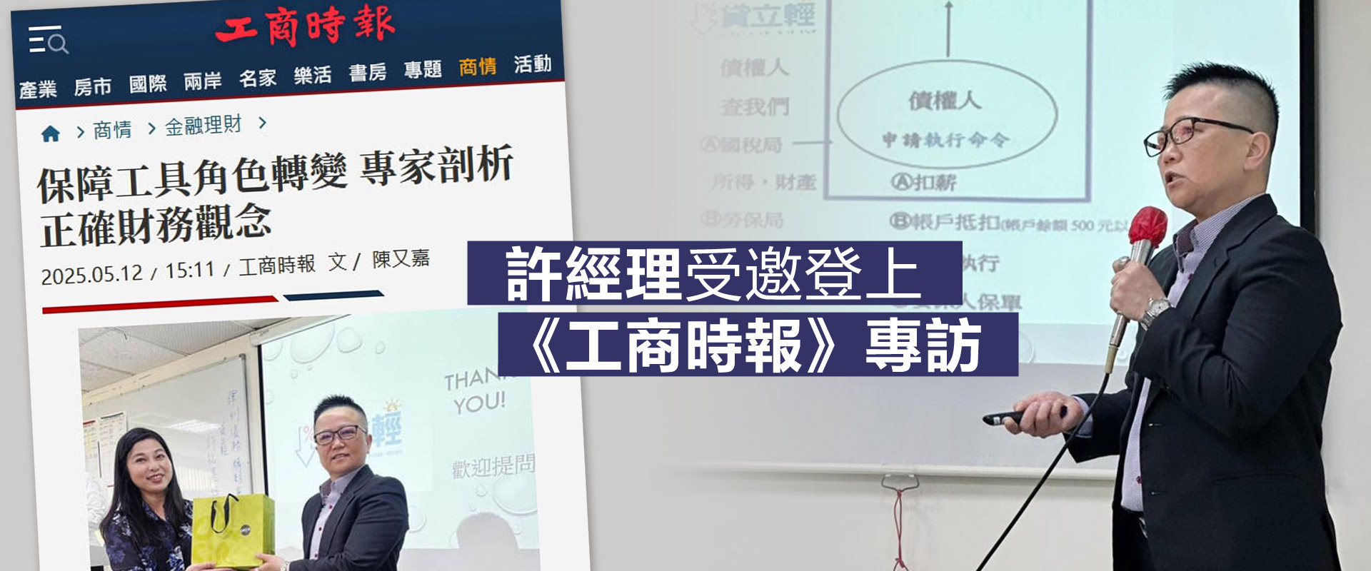 東楊整合行銷有限公司