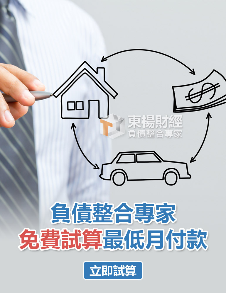 東楊整合行銷有限公司