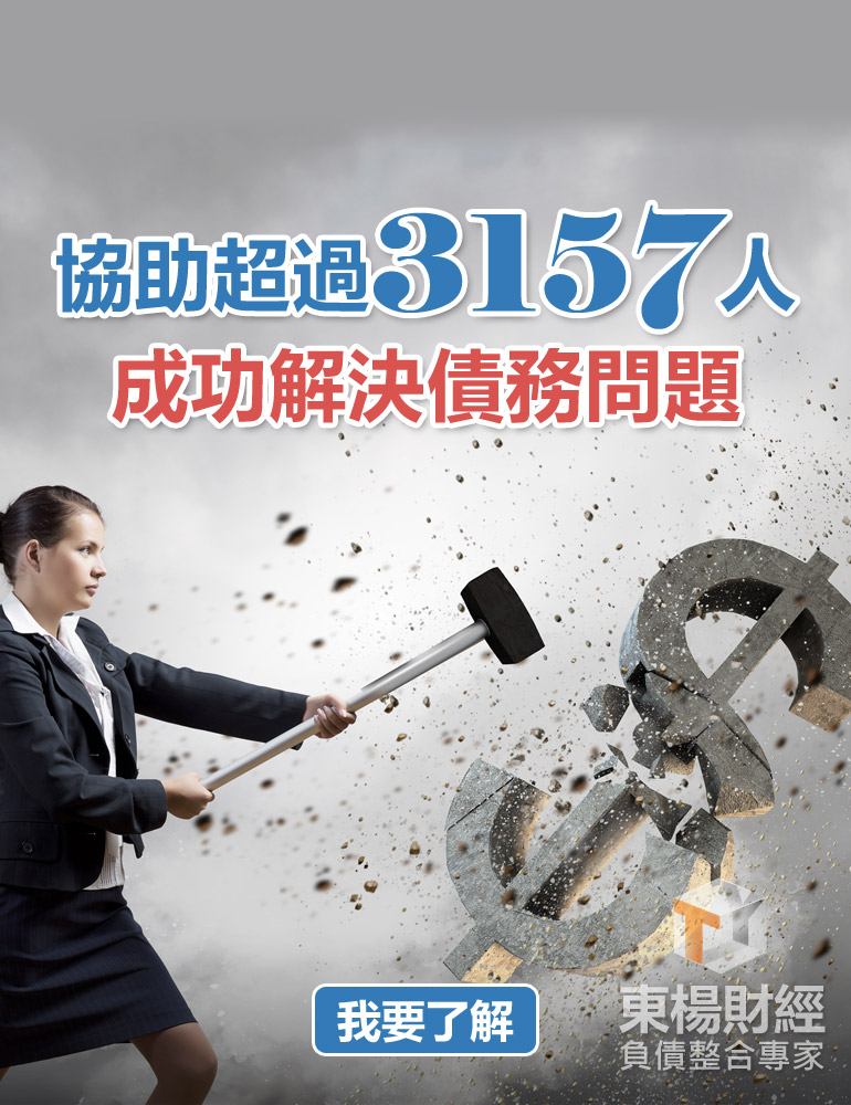 東楊整合行銷有限公司