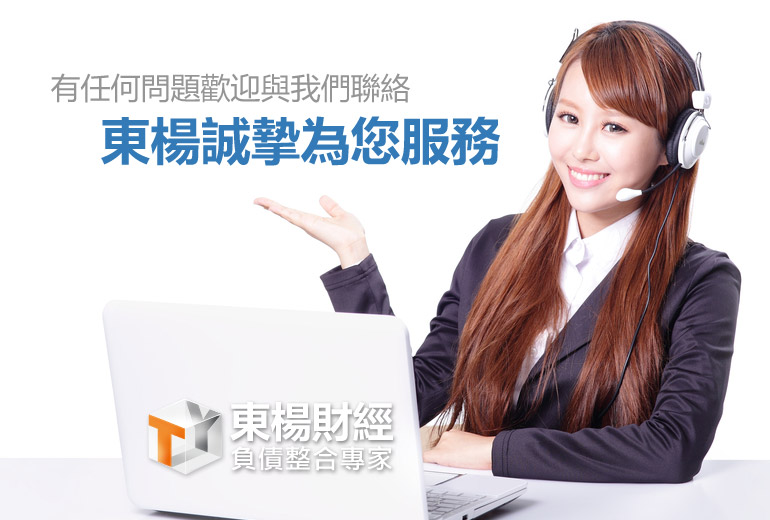 聯絡我們