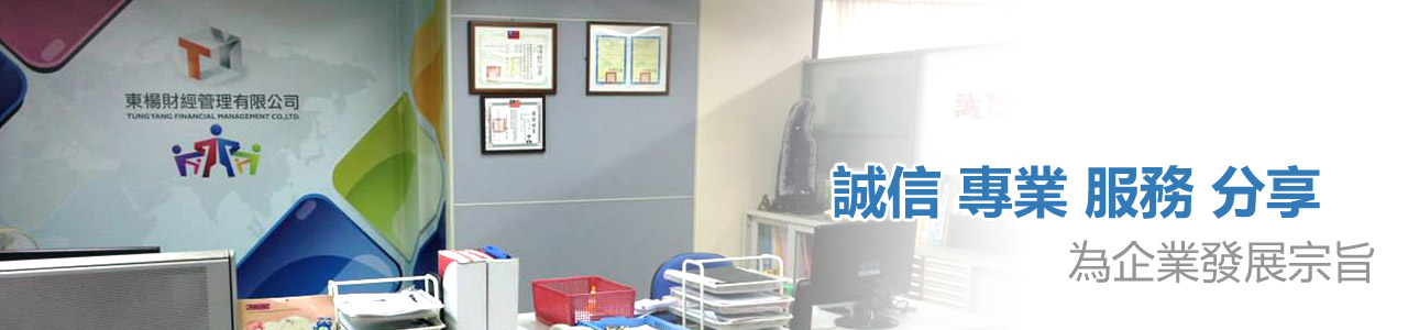 東楊財經