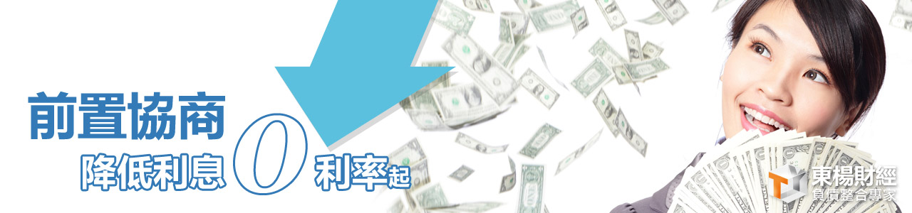 前置協商成功案例