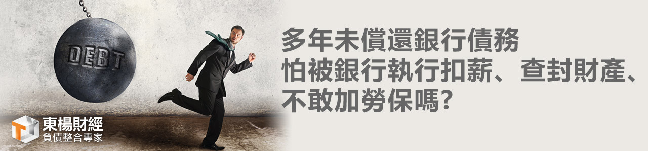 多年呆帳