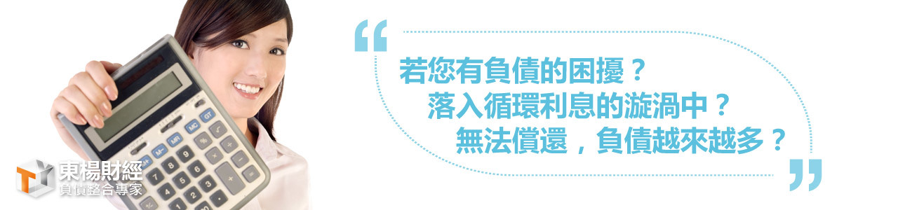 循環利息