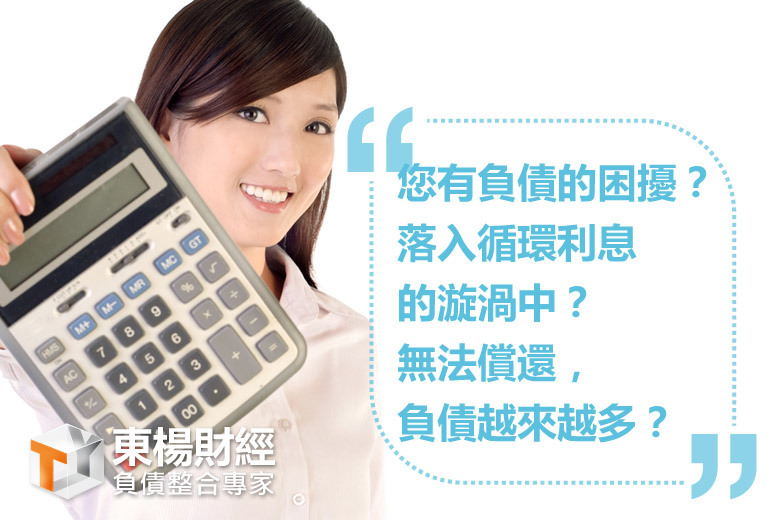 循環利息 循環利息