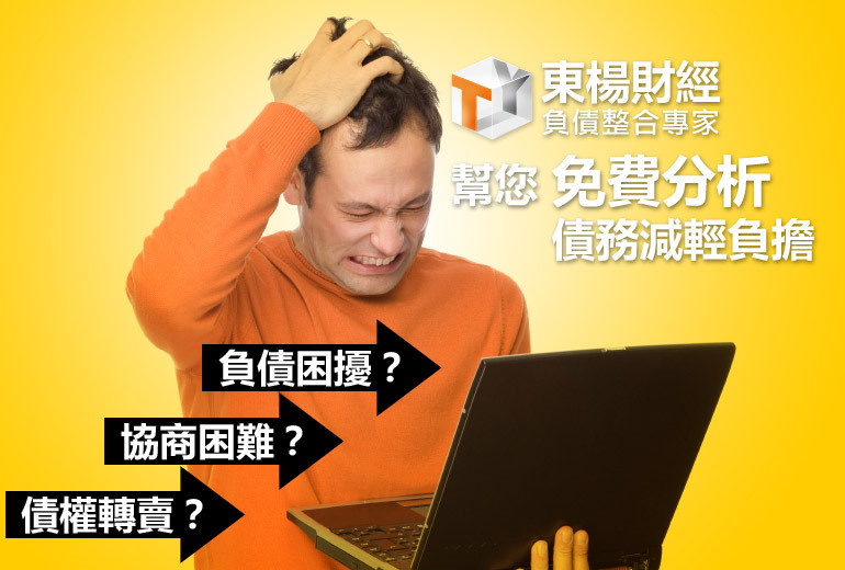 債權外賣 債權外賣
