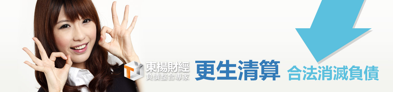 銀行及資產公司債務