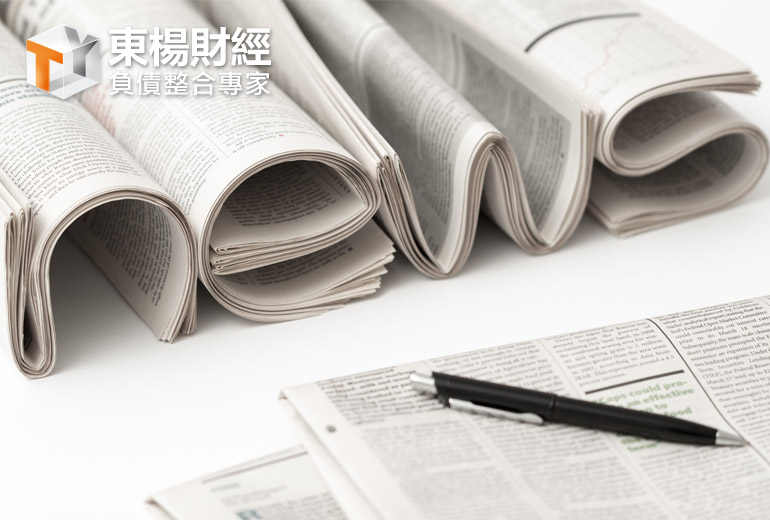 最新消息