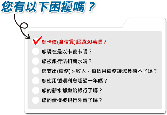 您有以下困擾嗎